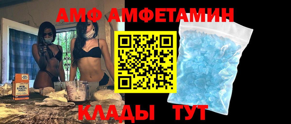 Назрань  Amphetamine 97%  АМФ  Вход с VPN 