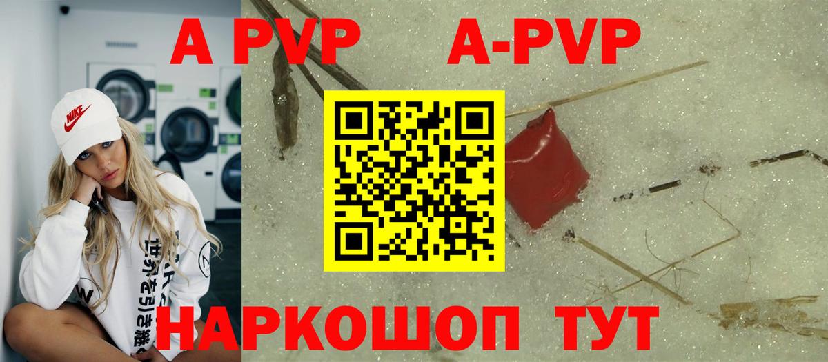 Назрань  A PVP кристаллы  Вход с VPN  А ПВП VHQ  продажа наркотиков  A-PVP СК КРИС 