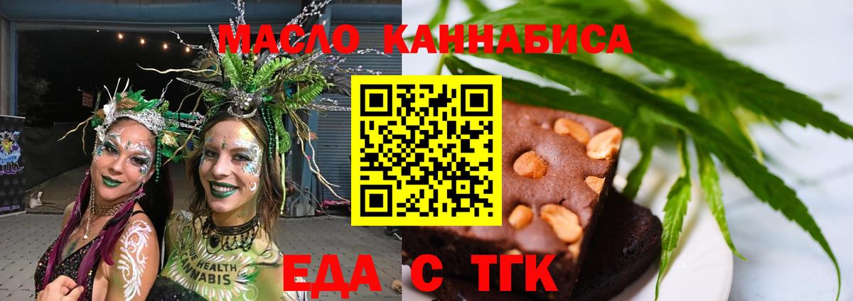 Печенье с ТГК конопля  Вход с VPN  Назрань 