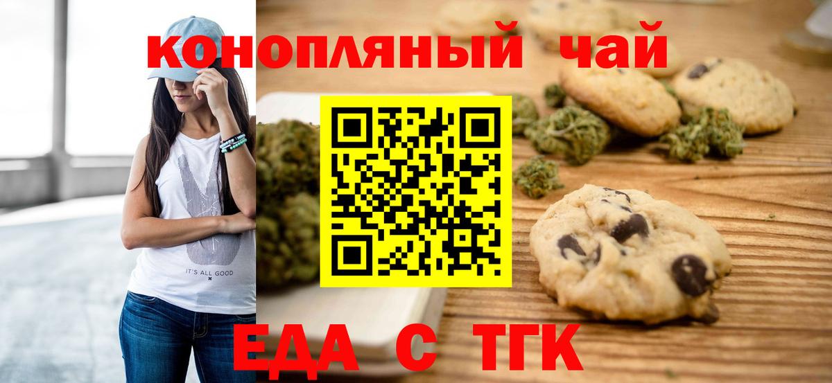 Cannafood марихуана Назрань