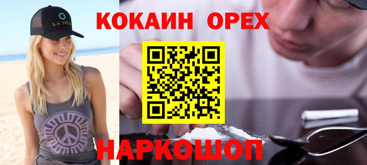 КОКАИН  КОКАИН 97%  Вход с VPN  Назрань  Cocaine Боливия 