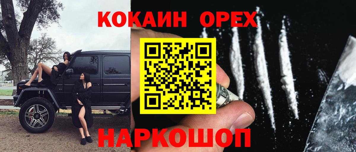 COCAIN Перу Назрань