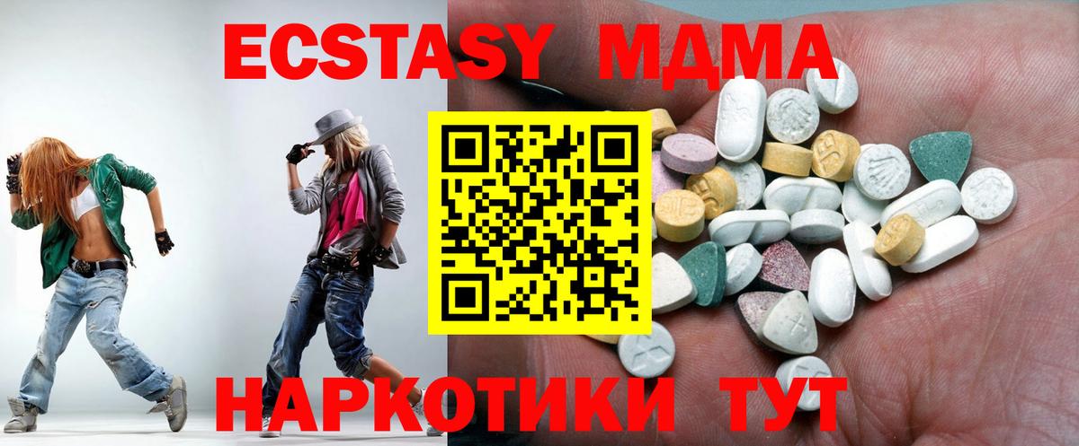 Экстази  ЭКСТАЗИ TESLA  Вход с VPN  Назрань  Ecstasy 99% 