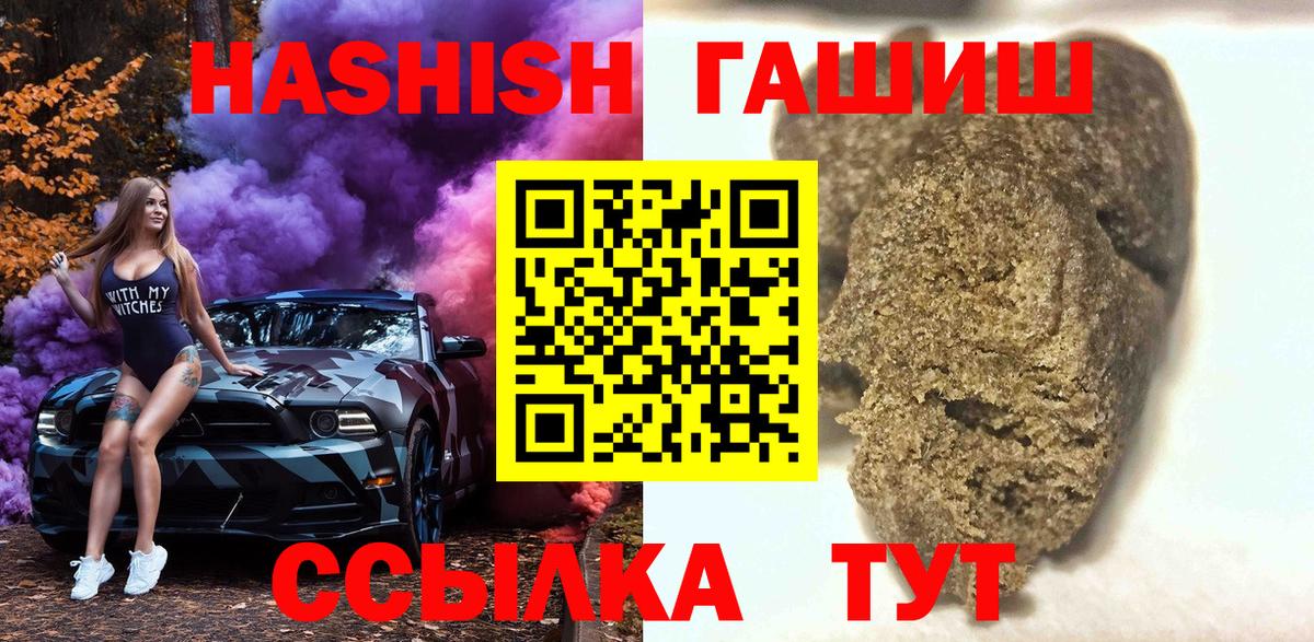 ГАШ Cannabis  Вход с VPN  Гашиш  Назрань  ГАШ хэш 