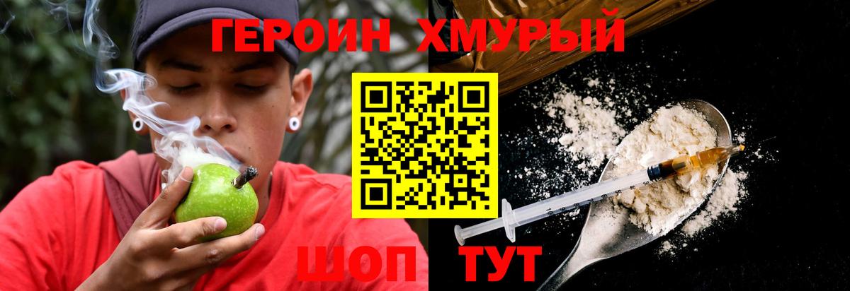 Героин Афган  Вход с VPN  Героин  Назрань 