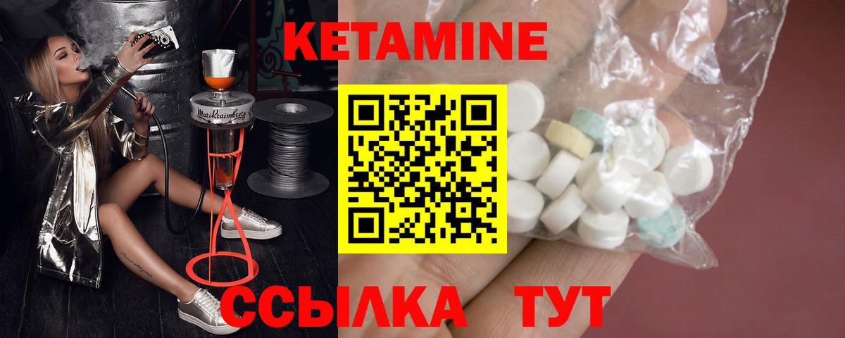 КЕТАМИН ketamine  Кетамин ketamine    вход  Вход с VPN  Назрань 