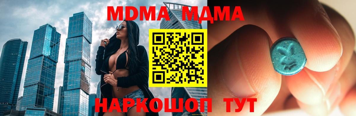 МДМА VHQ  Вход с VPN  Назрань  MDMA  MDMA Molly 
