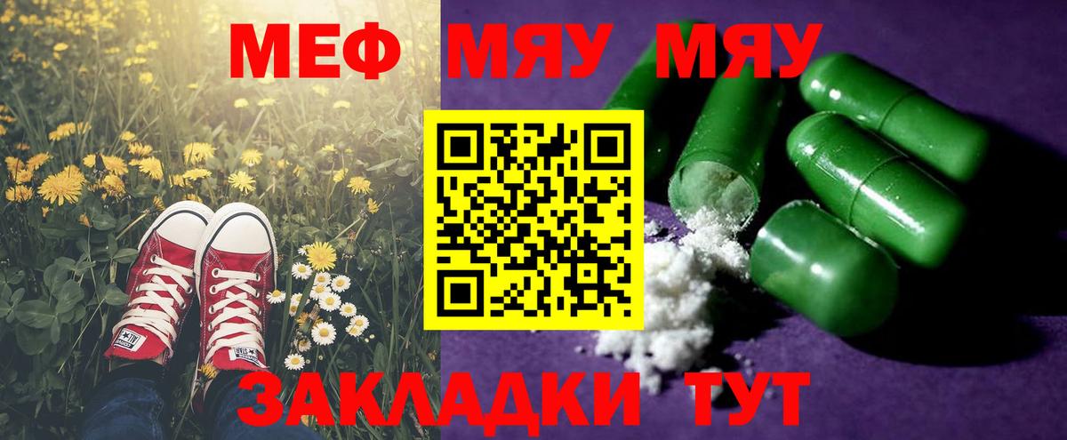 МЕГА рабочий сайт  Вход с VPN  МЕФ  Назрань  Мефедрон  МЯУ-МЯУ mephedrone  Меф mephedrone 