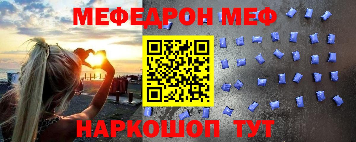 Меф мяу мяу мука Назрань