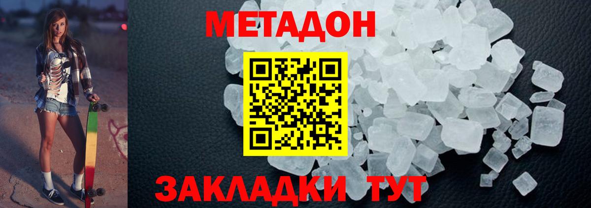 Назрань  Метадон VHQ  Вход с VPN  Метадон кристалл 