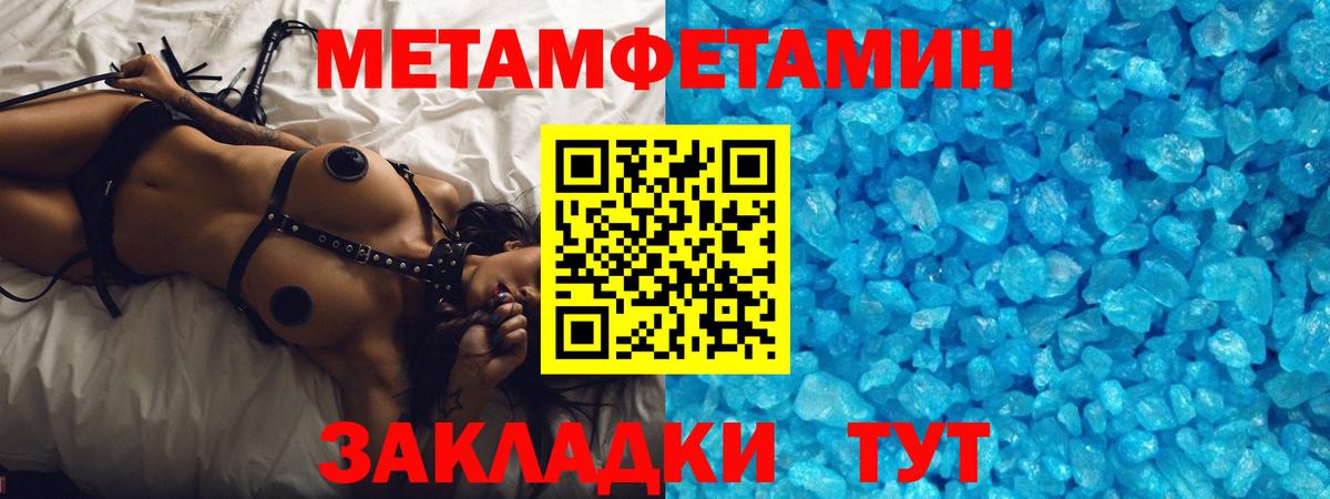 Метамфетамин пудра  Вход с VPN  Метамфетамин пудра  Назрань 