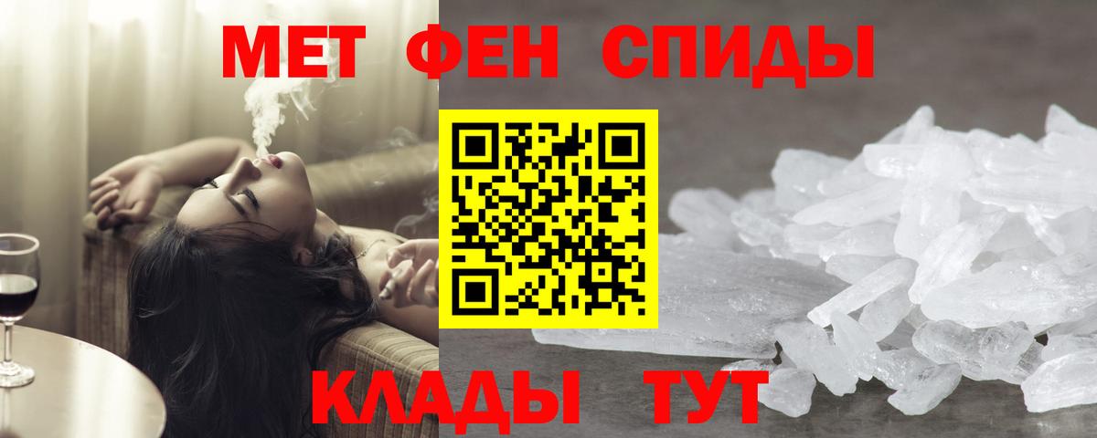 МЕТАМФЕТАМИН Декстрометамфетамин 99.9% Назрань
