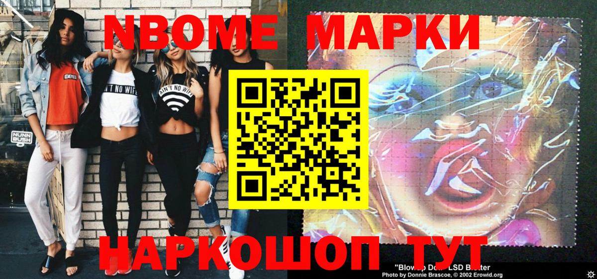 Наркотические марки  Марки N-bome 1,8мг  Назрань  Вход с VPN  Марки N-bome 1,8мг 
