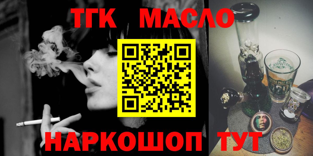 Назрань  Дистиллят ТГК вейп с тгк  ТГК концентрат  Вход с VPN 